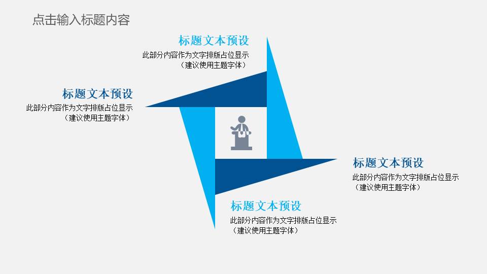工作总结 (86).pptx